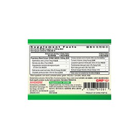 ActiveHerb Zuo Gu Shen Jing Tong Wan (Sciaticlear) 200 Pills