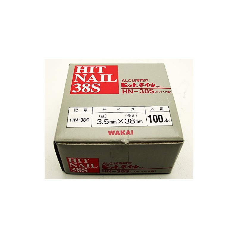 WAKAI ALC版専用釘 ヒットネイル 100本入 径3.5mmX長さ38mm HN-38S