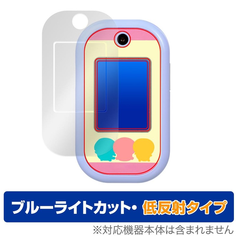Miyabix Chiikawa Phone Compatible Protective Film, Blue Light Reduction, Low