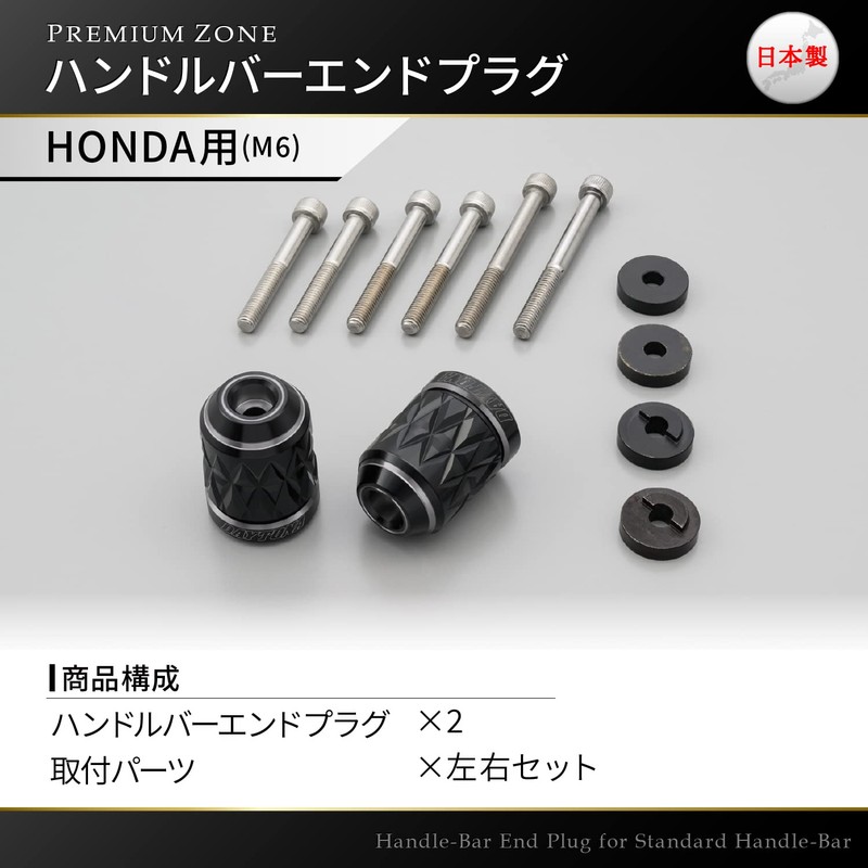 Daytona 99714 Premium Zone Motorcycle Bar End for Honda (M6)