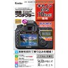 Kenko LCD protection film. LCD protector. Canon EOS