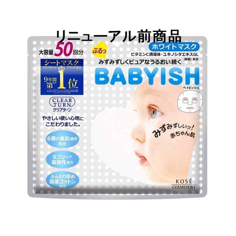 KOSE コーセー クリアターン ベイビッシュ ホワイトマスク 50回分
