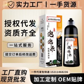 Dongindang Plant Bubble Self-Dye Hair Color for Gray Hair (Unisex, Home Use) Natural Chestnut Brown 5ea