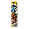 Sasame I-207 Aori & Blue Mature Two-Blade Float Fishing