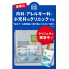 Yumimil Hanasuru Refreshing Source, Hay Fever Supplement (60 Capsules /