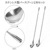 WIOOYIUU バースプーン 30cm 2本セット マドラー ステンレス ロングスプーン ダブルヘッド カクテル304ステンレス 攪拌