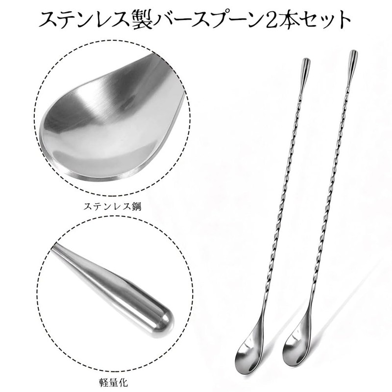 WIOOYIUU バースプーン 30cm 2本セット マドラー ステンレス ロングスプーン ダブルヘッド カクテル304ステンレス 攪拌