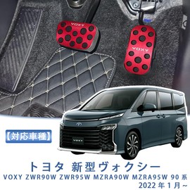 TADOKAPATU V-YMR Pedal Cover for Toyota Voxy 90 Series 90 Series, Brake Axle Cover, Safe Driving, Installation Instructions Included, Tight Installation, Interior Parts, Aluminum Alloy, Aluminum Alloy