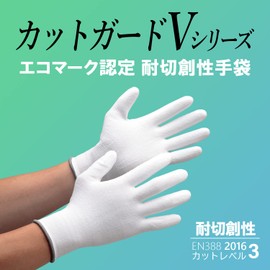 Midori Anzen Cut Resistant Gloves, Work Gloves, High Grip, Uncoated, Cut Guard, 132NFV M