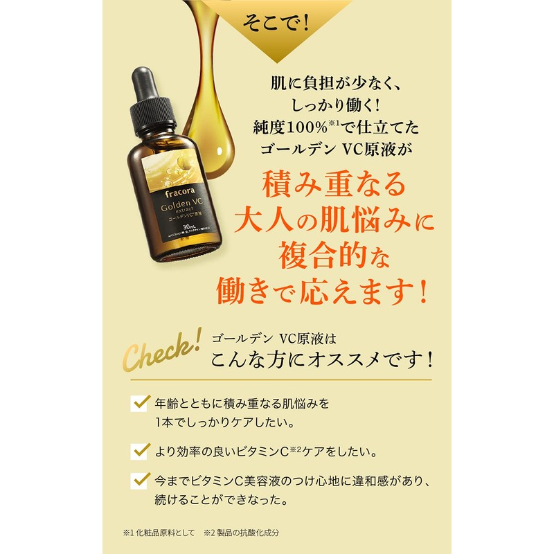 Vitamin C Beauty Serum, Aging Care, Skin Care, Moisturizing, Raw