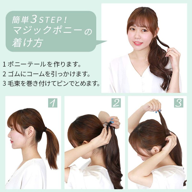AQUADOLL wgt807-A-JBK Wig, Ponytail, Medium, Curl, Magic Pony Magic Pony
