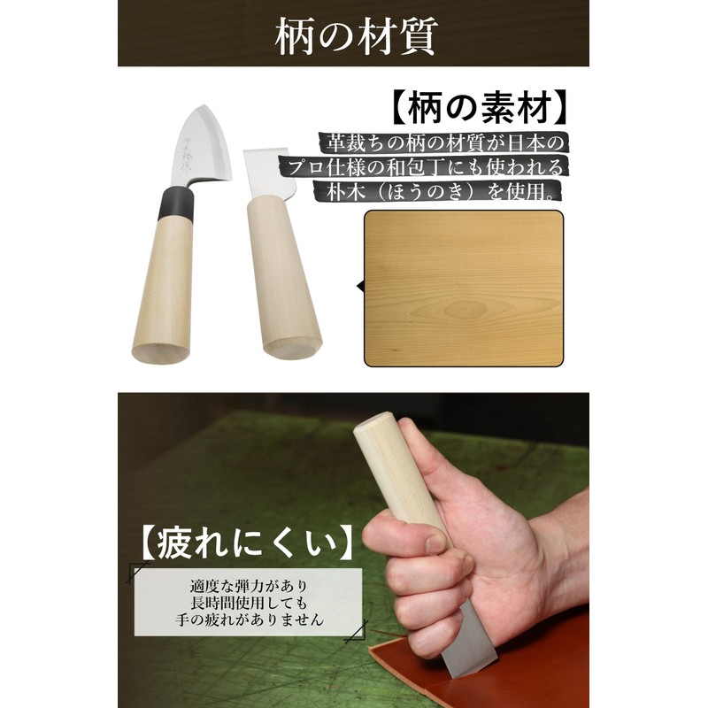 SHINTARO 本革ナイフ (35mm/1.5インチ)