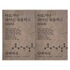 A simple day Simple Day Arginine Lysine Complex 5000 20ml