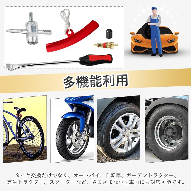 Samcos Tire Lever Wheel Removal Replacement Dedicated Tool for Bicycles