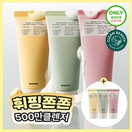 brand 5 million units sold Whipped Vegan Pack Cleanser 130g 3 types (Mugtree/Naturated Butter/Yugrafruit) / 500만개 판매 휩드 비건 팩클렌저 130g 3종 (머그트리/무화버터/유자몽)