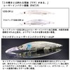 DAIWA Chivas Lure SLZ Set Upper FB 125SDR-LI LI Sardine
