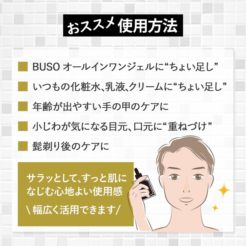BUSO Men's Beauty Essence, Pure Essence, Moisturizing, Proteoglycan Solution 100%,
