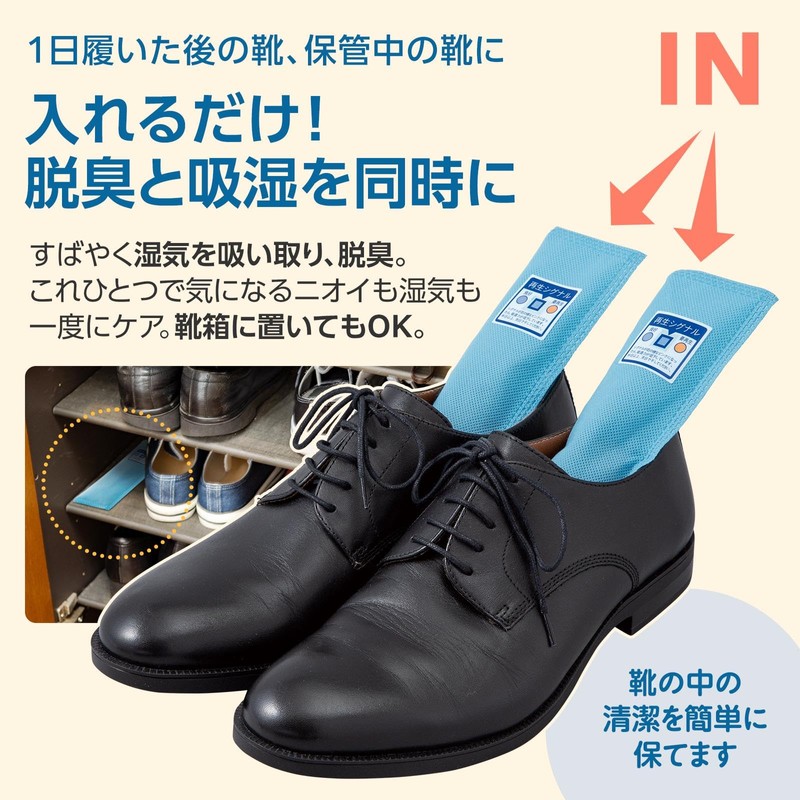 KomoLife Activated Charcoal Deodorizer (for Shoes) Set of 8 Shoe