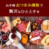 Looren ハイパワー 燻製器 スモーキングガン 家庭用 燻製機 アウトドア キャンプ ポータブル 冷燻