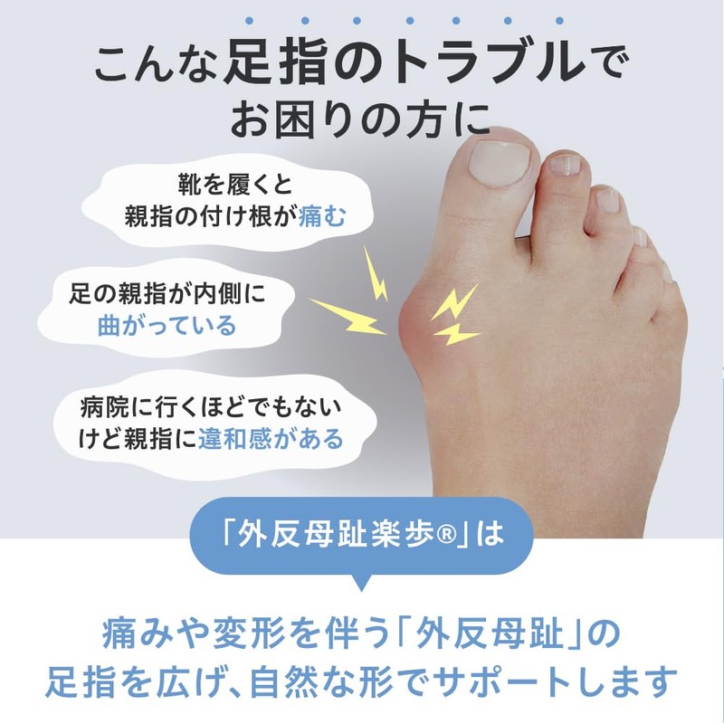 Actika Bunions, Large Size 348, Clear, One Size Fits All
