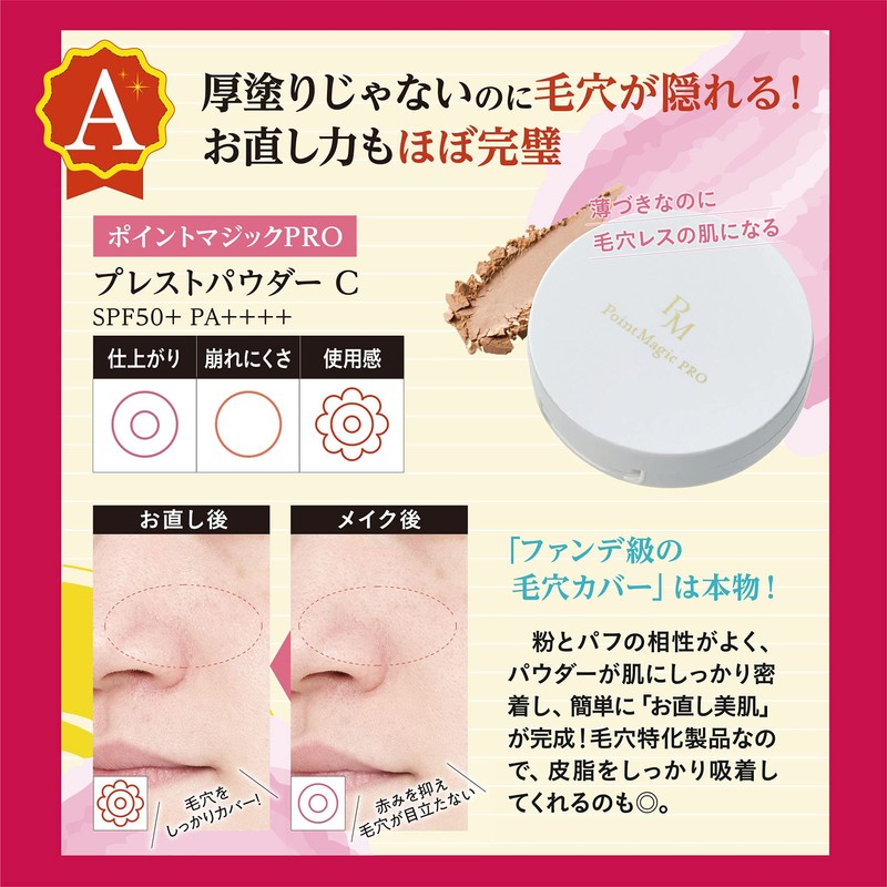 Point Magic PRO Pressed Powder C 10 Natural Ochre (For