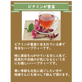 Rose Hip Tea (2.5 oz (70 g) (tea leaves free) (additive-free, sugar-free, unscented, colorant-free, decaffeine-free) (rich in vitamins) Contents: 2.5 oz (70 g) (tea specialty store Kyoto Select Shop)