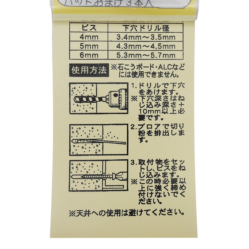WAKI Concrete, For Lightweight Items, No Plug Screws, Dish 4X25