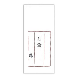 Sugako Kogyo 2131 Thousand Yen Type Linear Bag for One Year of the Year 2131, Set of 5