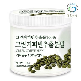 green fields Pureundeulpan Green Coffee Bean Extract Powder 100% 160g 1 Container Chlorogenic Acid / 푸른들판 그린커피빈 추출물 분말 100% 160g 1통 클로로겐산