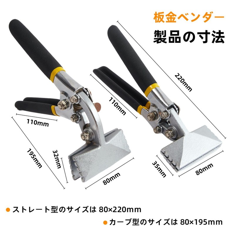 Sheet Metal Bender Hand Shimmer, Folding Plier, Chrome Vanadium Steel,