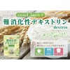 Dextrin 14.1 oz (400 g), Water Soluble Dietary Fiber, Fine