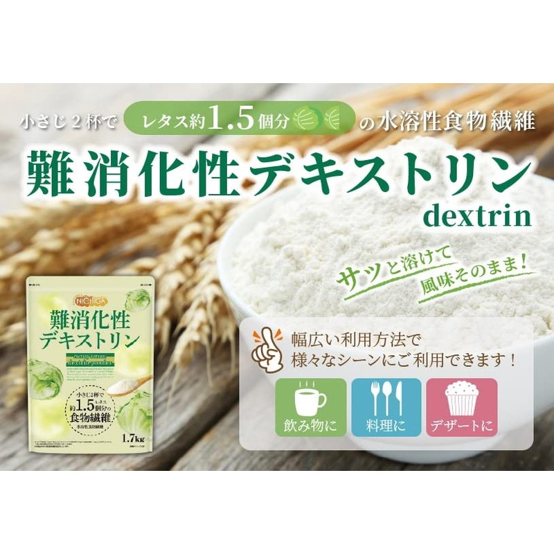 Dextrin 14.1 oz (400 g), Water Soluble Dietary Fiber, Fine