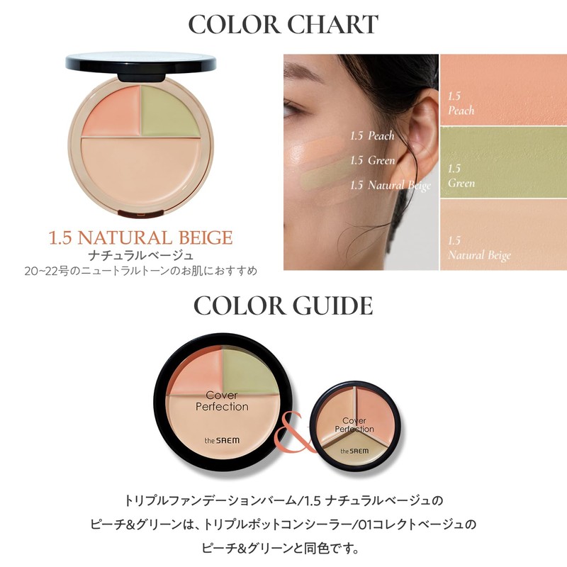 The Same 1120 Cover Perfection Triple Foundation Balm 1.5 Natural