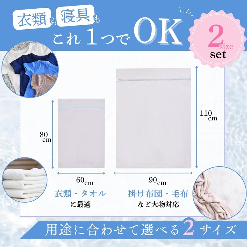 TIMYU Large Laundry Net, Compatible with Futons, Blankets, and Curtains,