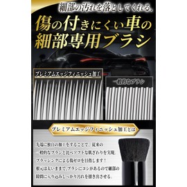 WINGGEAR Premium Soft Detail Brush, Set of 4, Car Wash Brush, Detailing Brush, Wheel Brush, Emblem Gap, Scale Removal, Detail Cleaning, Ultra Fine Type, Bike, Black Head