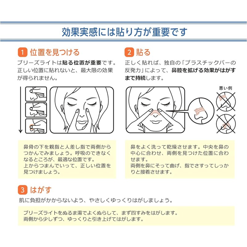 ブリーズライト スタンダード ラージ 肌色 鼻孔拡張テープ 快眠・いびき軽減 10枚入×2個セット