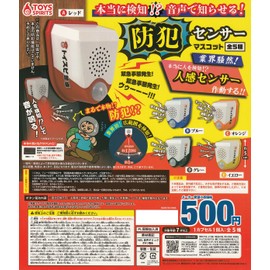 True Detection!? Voice Notification! Security Sensor Mascot [All 5 Types Set (Full Comp)] Gacha Gacha Capsule Toy