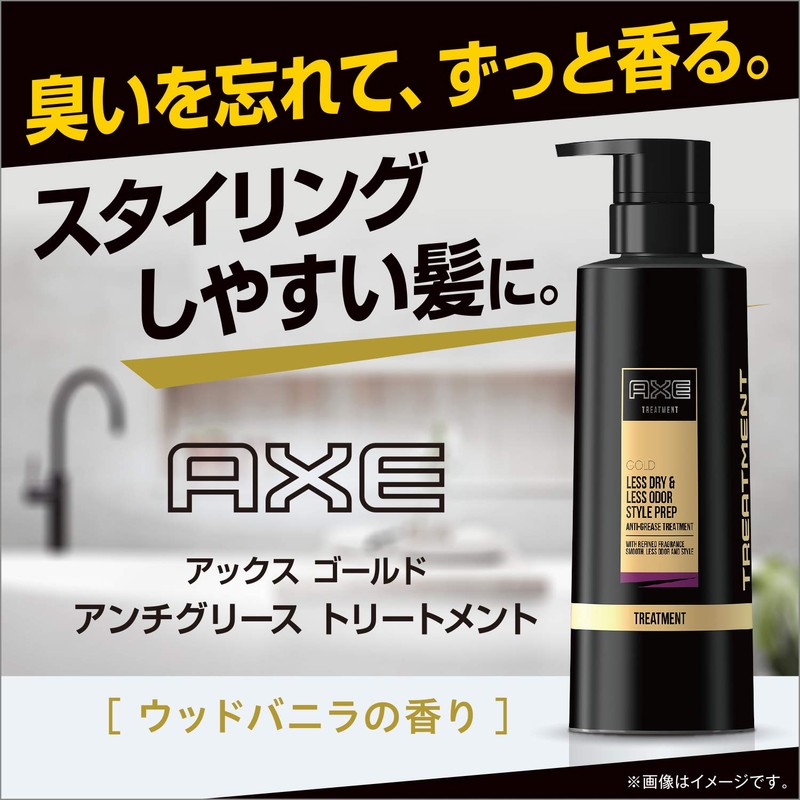 Axe Gold Mens Hair Treatment Pump (Forget Smell and Smell)