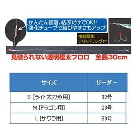 Owner solandri 太刀魚 Leader Tip Thread