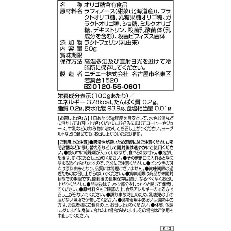 nichie Lactorigo Trial 1.8 oz (50 g)