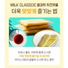 Milk Classic Cheese-Flavored Rice Crackers, 240g x 1 Packs, Individually