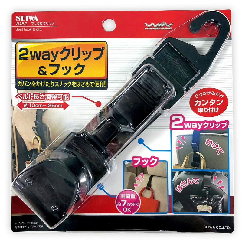 Seiwa WA52 Car Goods Luggage Hook & Clip Load Capacity