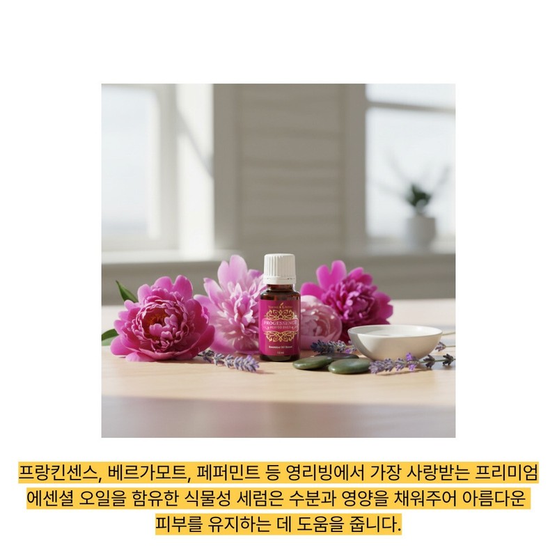 Progessence Phyto Plus Serum specially made for women / 여성을