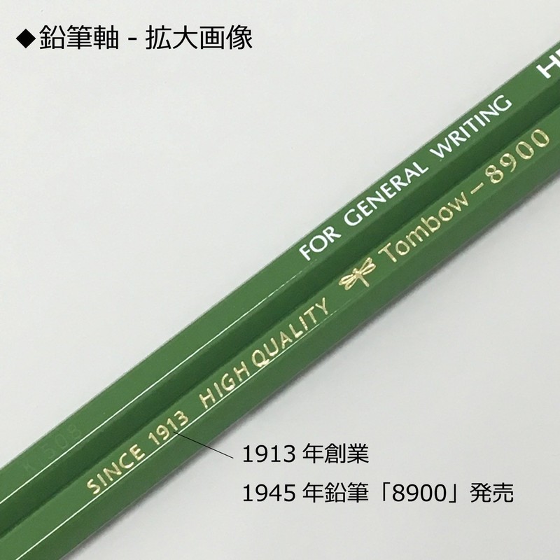 トンボ(Tombow) 鉛筆 8900 2H 1ダース 8900-2H