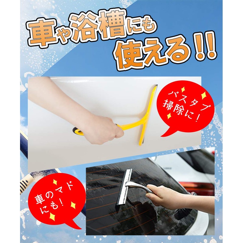 MAKANATS Window Cleaning Easy Set of 3 (Squeegee, Champper, Rag)