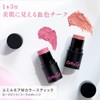 EbiS Emilmore M Rose Pink 7g Color Stick Cheek Eye