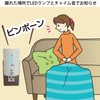 Wireless Chime