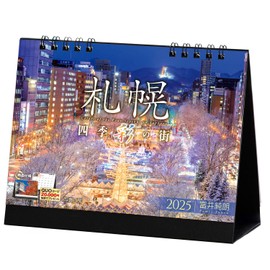 Photo Studio Calendar | Sapporo 2025 Calendar, Tabletop, Landscape, Hokkaido, [Double-Sided Specifications] 5.7 x 7.2 inches (144 x 182 mm)
