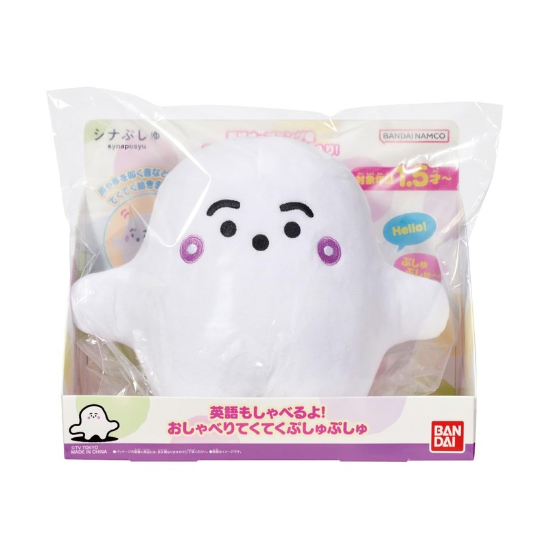 BANDAI Sinapushu Speaks English!