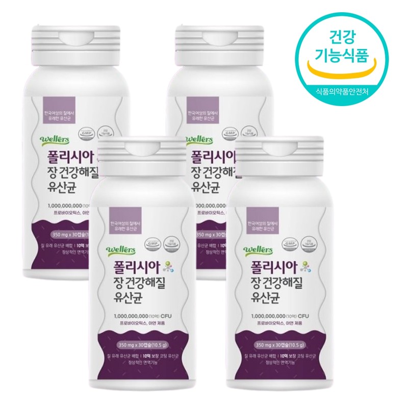 Breastmilk Lactobacillus Immune Lactobacillus Yushinbacillus Approximately 5 months / 모유유산균